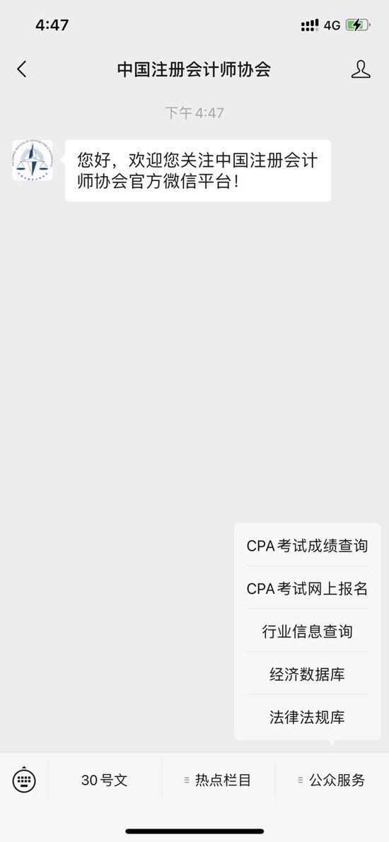 高顿教育：2023注册会计师考试报名网址在这！ (http://www.cstr.net.cn/) 教育 第3张