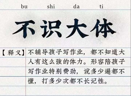 清华爸爸辅导作业崩溃锤墙 网友：985高校毕业家长可能是最焦虑群体 (http://www.lingxun.net.cn/) 教育 第2张