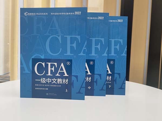 cfa考试用书自己买吗?有哪些书要看?_高顿教育 (http://www.cstr.net.cn/) 教育 第3张