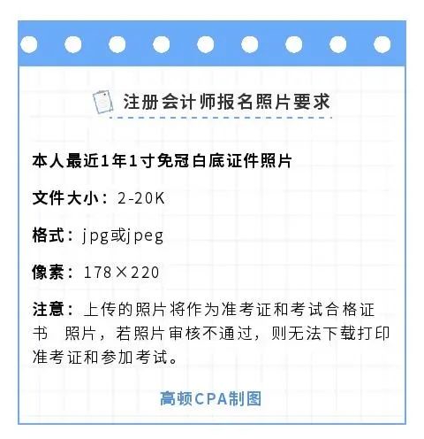 高顿教育：2023年cpa什么时候报名？现已开始！ (http://www.cstr.net.cn/) 教育 第3张