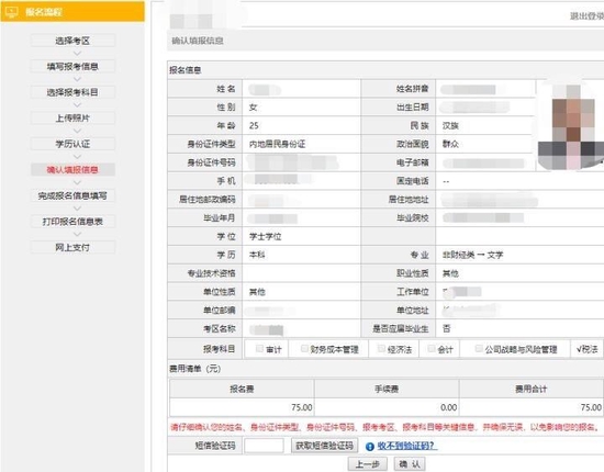 高顿教育：2023全国注会报名统一登录入口开通! (http://www.cstr.net.cn/) 教育 第10张