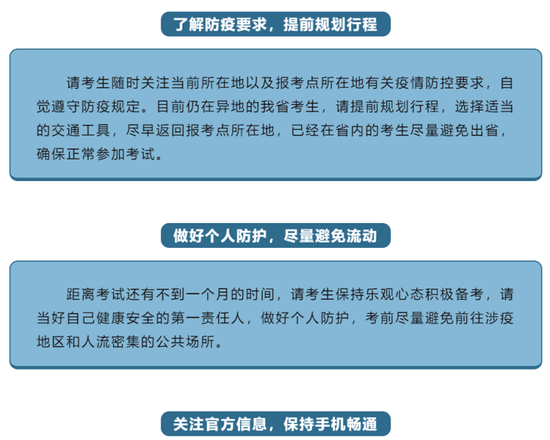 @研考生 31省市区2023考研初试温馨提示一文汇总 (http://www.paipi.cn/) 教育 第21张