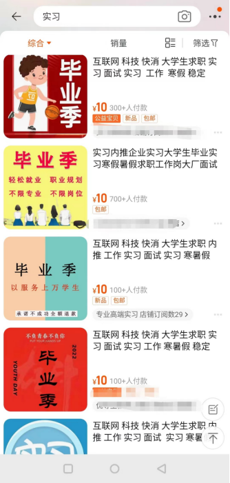 当低年级大学生开始“卷”实习：成绩和工作经验哪个更重要？ (http://www.cstr.net.cn/) 教育 第1张