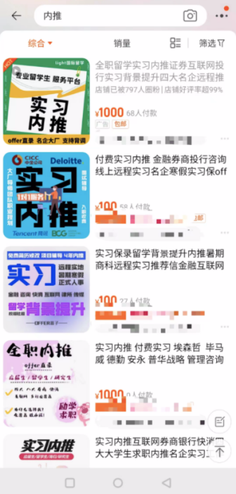 当低年级大学生开始“卷”实习：成绩和工作经验哪个更重要？ (http://www.cstr.net.cn/) 教育 第2张