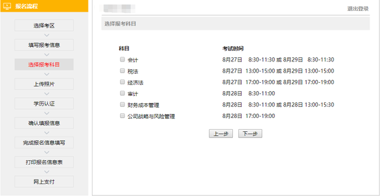 高顿教育：2023全国注会报名统一登录入口开通! (http://www.cstr.net.cn/) 教育 第7张