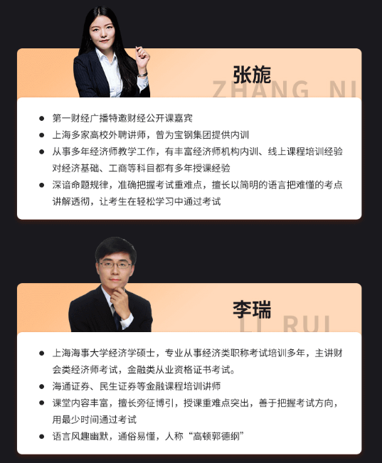 中级经济师备考上哪个网校比较好？_高顿教育 (http://www.lingxun.net.cn/) 教育 第3张