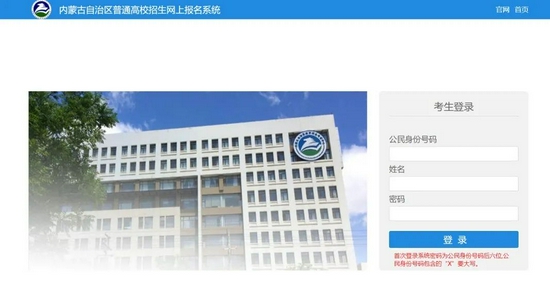 内蒙古：图解2022年高考报名详细流程，细节要注意！ (http://www.zjmmc.cn/) 教育 第4张