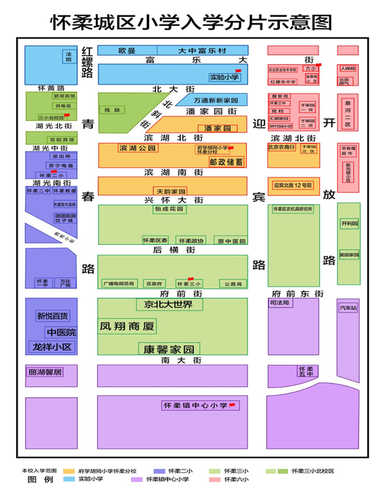 【幼升小】怀柔区2022年小学入学政策发布！ (http://www.cstr.net.cn/) 教育 第1张