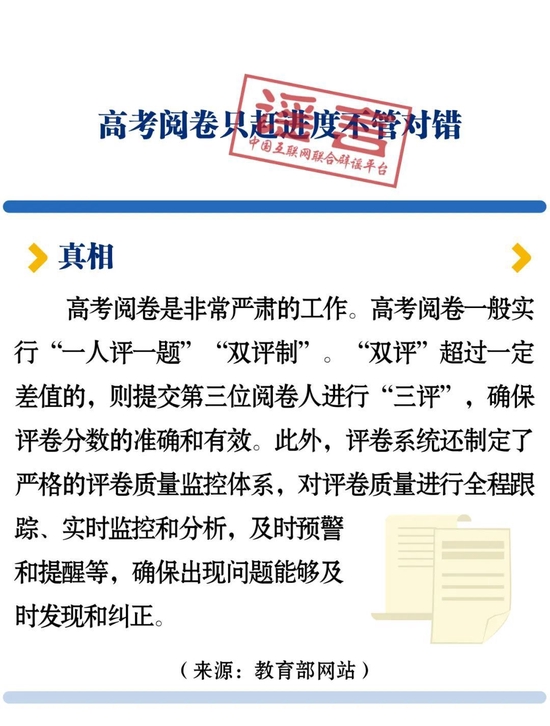 高考高招谣言多为诈骗 擦亮双眼谨防上当 (http://www.lingxun.net.cn/) 教育 第2张