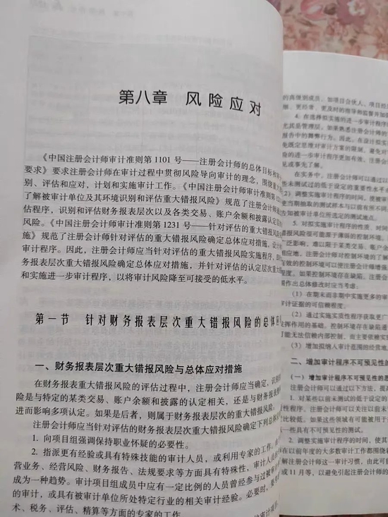 高顿教育：注册会计师报名要求报几科？ (http://www.cstr.net.cn/) 教育 第7张