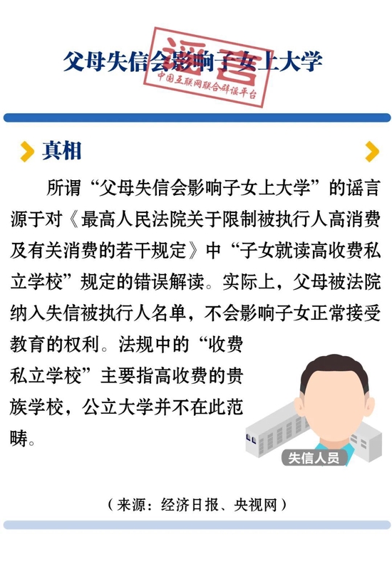 高考高招谣言多为诈骗 擦亮双眼谨防上当 (http://www.lingxun.net.cn/) 教育 第8张