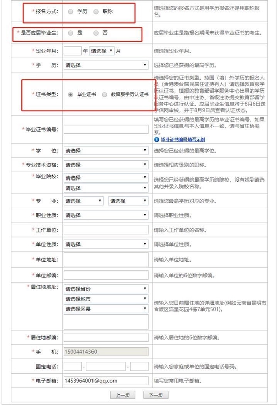 高顿教育：2023全国注会报名统一登录入口开通! (http://www.cstr.net.cn/) 教育 第6张