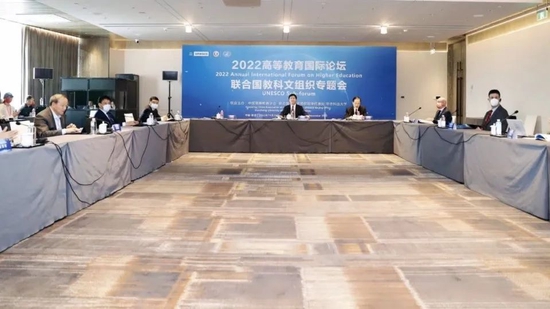 联合国教科文组织专题会在“2022高等教育国际论坛年会”举办期间召开 (http://www.paipi.cn/) 教育 第1张