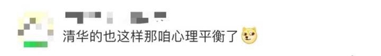 清华爸爸辅导作业崩溃锤墙 网友：985高校毕业家长可能是最焦虑群体 (http://www.lingxun.net.cn/) 教育 第9张