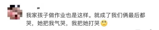 清华爸爸辅导作业崩溃锤墙 网友：985高校毕业家长可能是最焦虑群体 (http://www.lingxun.net.cn/) 教育 第6张