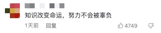 “录取通知书送到时还在割猪草 她把双手擦了又擦才接过” (http://www.lingxun.net.cn/) 教育 第8张