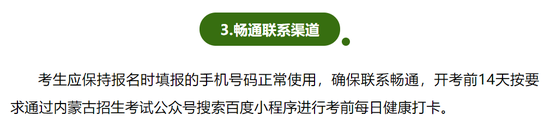 @研考生 31省市区2023考研初试温馨提示一文汇总 (http://www.paipi.cn/) 教育 第7张