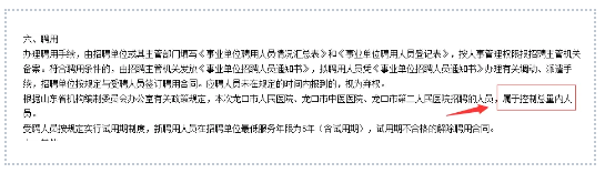 如何判断事业单位招考是否有编制？方法有很多种 (http://www.cstr.net.cn/) 教育 第3张