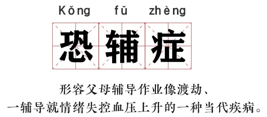 清华爸爸辅导作业崩溃锤墙 网友：985高校毕业家长可能是最焦虑群体 (http://www.lingxun.net.cn/) 教育 第1张