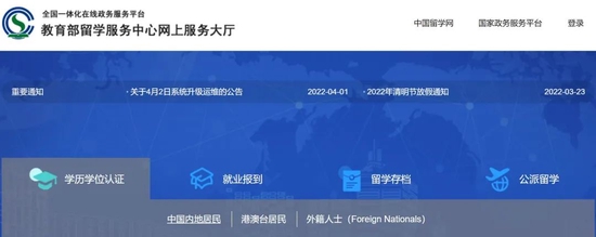 留学前需做好功课 谨防那些不被认证的院校 (http://www.cstr.net.cn/) 教育 第5张