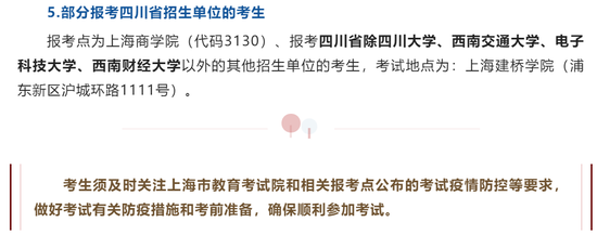 @研考生 31省市区2023考研初试温馨提示一文汇总 (http://www.paipi.cn/) 教育 第19张