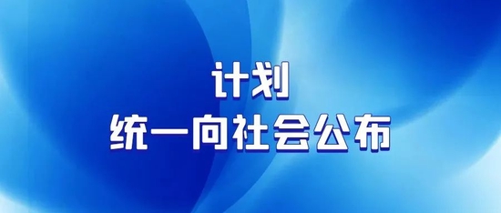 北京2022年高考时间确定 本科普通批可填30个志愿 (http://www.cstr.net.cn/) 教育 第5张