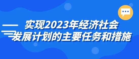 北京2023年十大主要任务公布！关于教育将要做这些！ (http://www.zjmmc.cn/) 教育 第3张