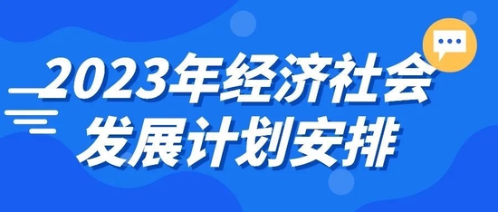 北京2023年十大主要任务公布！关于教育将要做这些！ (http://www.zjmmc.cn/) 教育 第2张