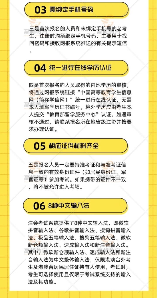 高顿教育：注会考试2023年报名时间已开始！ (http://www.cstr.net.cn/) 教育 第4张