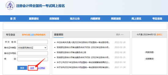 高顿教育：2023全国注会报名统一登录入口开通! (http://www.cstr.net.cn/) 教育 第2张