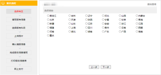 高顿教育：2023全国注会报名统一登录入口开通! (http://www.cstr.net.cn/) 教育 第5张