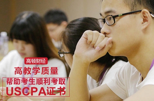 高顿教育：AICPA各州学分要求都有哪些？ (http://www.cstr.net.cn/) 教育 第1张