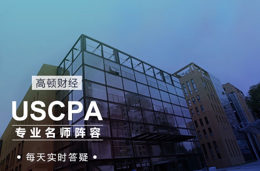 高顿教育：AICPA有用吗，有哪些用途？ (http://www.cstr.net.cn/) 教育 第1张