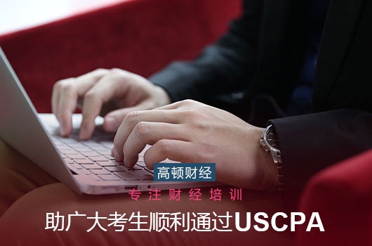 高顿教育：怎么查AICPA人数，国内持证人多少？ (http://www.cstr.net.cn/) 教育 第2张