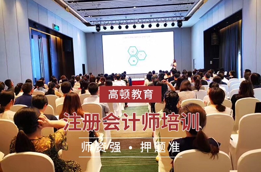 高顿教育：注会统一报名是网上操作吗？ (http://www.cstr.net.cn/) 教育 第2张