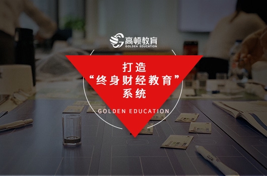 高顿教育：新注册会计师报名要求速来了解！ (http://www.cstr.net.cn/) 教育 第3张