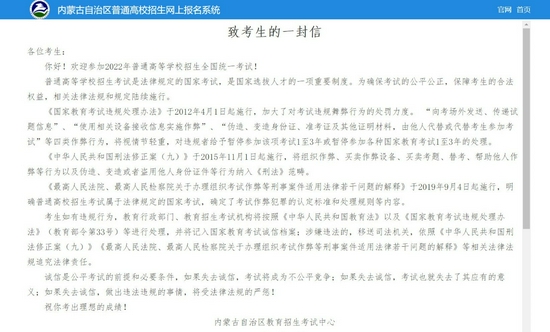 内蒙古：图解2022年高考报名详细流程，细节要注意！ (http://www.zjmmc.cn/) 教育 第1张