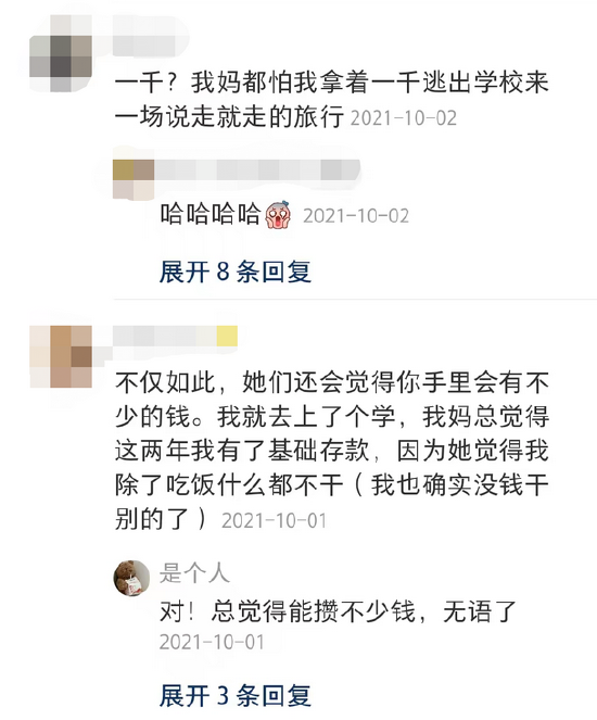 男大学生哭诉一个月2000块不够花 生活费给多少合适？ (http://www.cstr.net.cn/) 教育 第6张