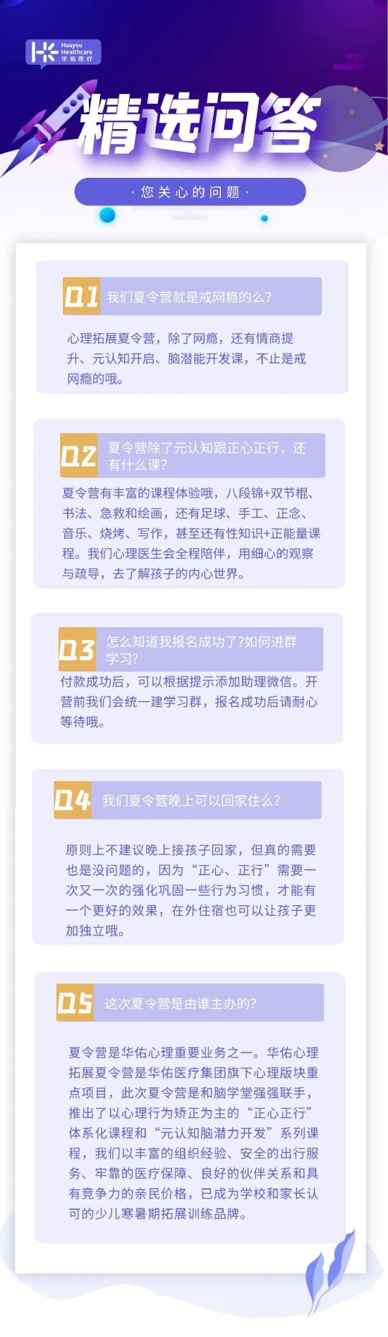 暑期孩子沉迷手机？聪明父母正偷偷选择这样做 让孩子受益一生 (http://www.lingxun.net.cn/) 教育 第19张