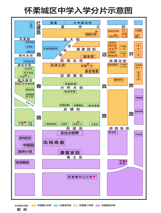 【小升初】怀柔区2022年初中入学政策公布！ (http://www.cstr.net.cn/) 教育 第1张