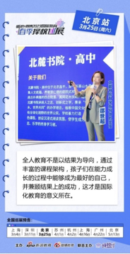 北麓书院邵世超：教育不是淘汰，而是提供更多选择 (http://www.cstr.net.cn/) 教育 第1张