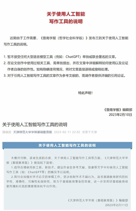 论文都是科技与狠活？ChatGPT为何引教育界“封杀” (http://www.zjmmc.cn/) 教育 第2张