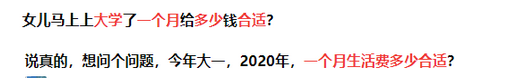 男大学生哭诉一个月2000块不够花 生活费给多少合适？ (http://www.cstr.net.cn/) 教育 第9张