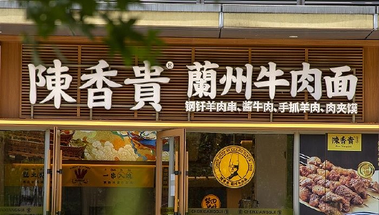 陈香贵CEO姜军：去年花2个多亿开店 今年不敢了 (http://www.lingxun.net.cn/) 教育 第1张