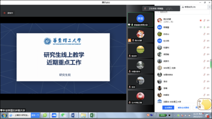 数字驱动、高效教学：华理商学院开展《行动学习》线上课程 (http://www.cstr.net.cn/) 教育 第1张