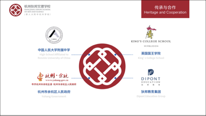 杭州狄邦文理学校巅峰计划正式发布，四大亮点详细公布