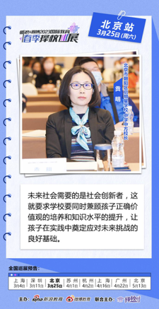 启明星学校中学校长贡明：未来社会需要的是社会创新者 (http://www.cstr.net.cn/) 教育 第1张