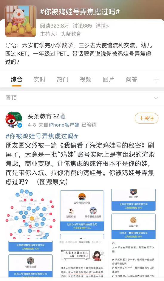 在成绩面前“鸡娃”才是中产父母的快乐星球 (http://www.lingxun.net.cn/) 教育 第1张