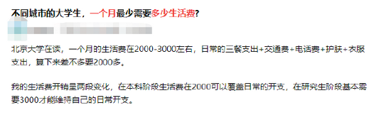 男大学生哭诉一个月2000块不够花 生活费给多少合适？ (http://www.cstr.net.cn/) 教育 第12张