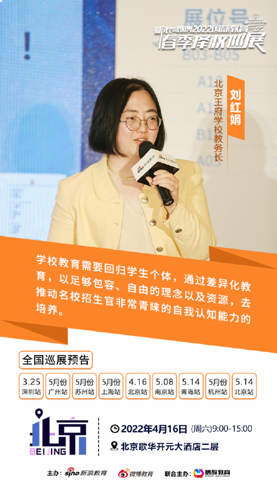 北京王府学校：自由，有序，推动个性化成长 (http://www.cstr.net.cn/) 教育 第1张